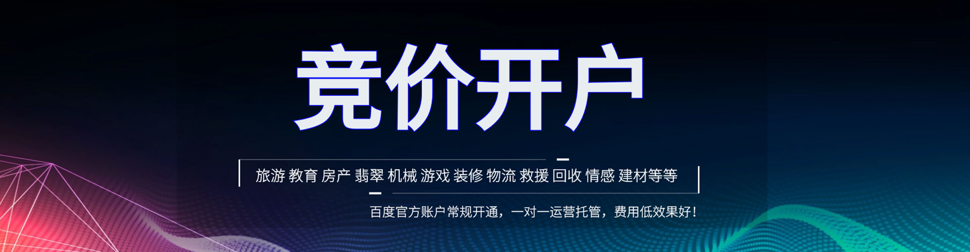 三芝百度包年竞价