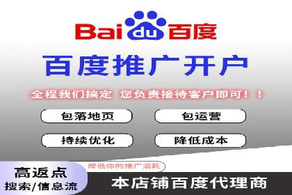 百度信息流开户步骤详解及案例分享